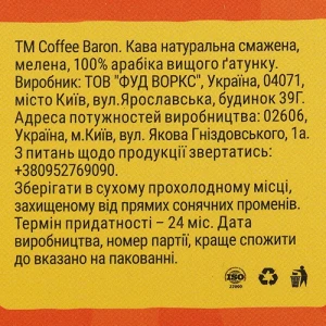 Кава Coffe Baron 5шх10г мелена дріпи arabica