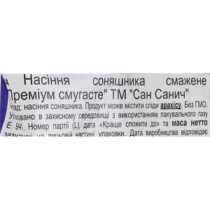 Насіння Сан Санич 95г преміум смугасте сон. смажен