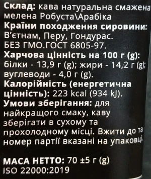 Кава Ala Mesa 70г equilibrado мелена