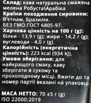 Кава Ala Mesa 70г fuerte мелена