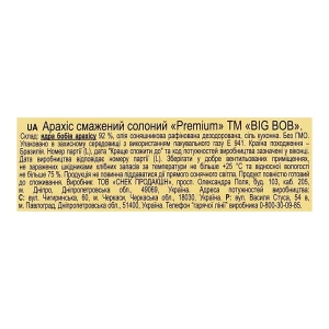 Арахіс Big Bob 80г premium смажений солоний