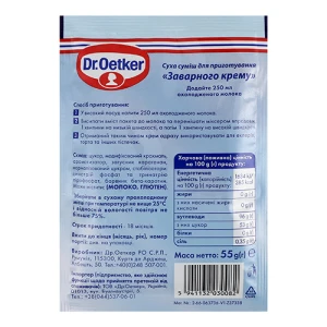 Заварний крем Dr.Oetker 55г
