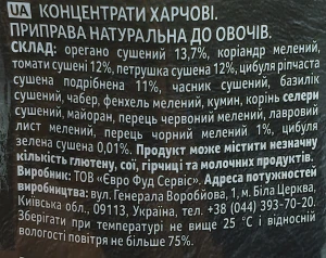 Приправа Idelia 35г до овочів д.п