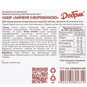 Набір Добрик зайченя з морквинкою