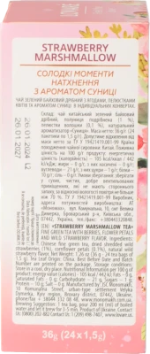 Чай Lovare 24п суниця зефір