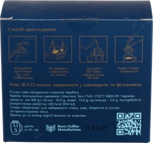 Кава натуральна смажена в дріпах Santa Teresa Mexico Buco High к/у 5х10г