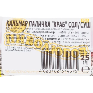 Тріска соломка солоно-сушена З перцем Пиволюбов м/у 30г