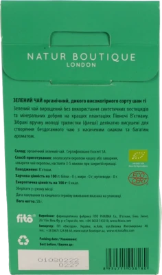 Чай Natur Boutigue 50г зелений