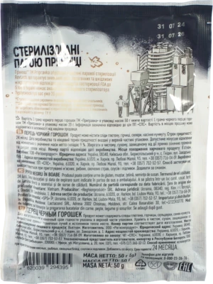 Перець чорний горошок Pripravka м/у 50г