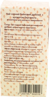 Чай Пані Цінна 20п чорний байховий дрібний з ароматом бергамоту