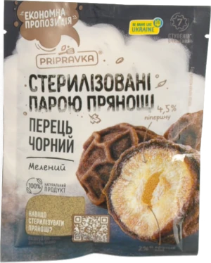 Перець чорний мелений Pripravka 50г