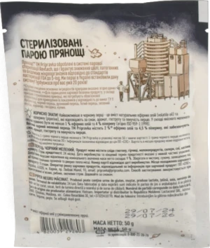 Перець чорний мелений Pripravka 50г