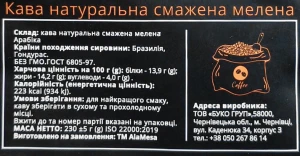 Кава Ala Mesa 230г арабіка 100%