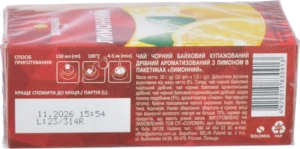 Чай Домашній 20п лимонний