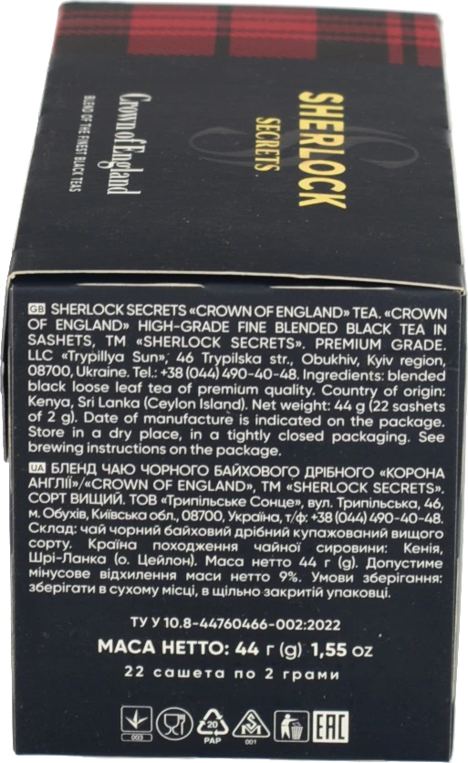 Чай ТМ Sherlock «Корона Англії» 22 саш 2