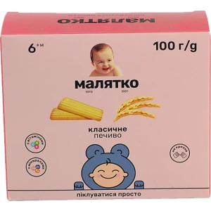 Печиво для дітей від 6міс Класичне Малятко к/у 100г