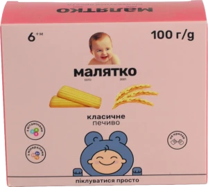 Печиво для дітей від 6міс Класичне Малятко к/у 100г