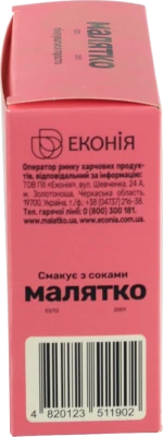 Печиво для дітей від 6міс Класичне Малятко к/у 100г