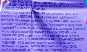 Шоколад Мілка 130г мигдаль фундук кокос.печ.молочн