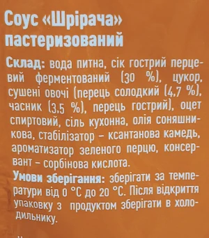 Соус Sriracha Руна м/у 50г