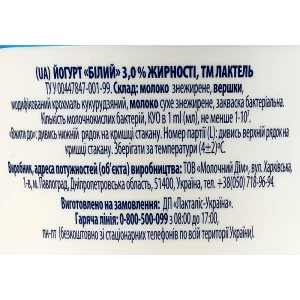 Йогурт Лактель 230г 3% білий ст.