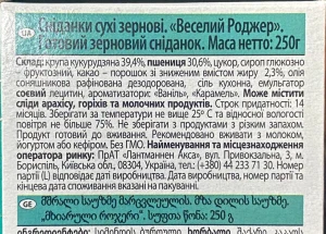 Готовий снiданок Старт 250г веселий роджер