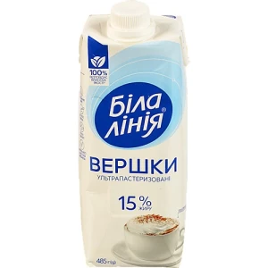Вершки Біла Лінія 485мл 15% Ультрапастеризовані