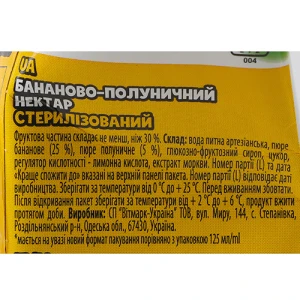 Нектар Jaffa minions 0.2л банан полуниця