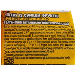 Сік Jaffa minions 0.2л мультивітамін з м'якоттю