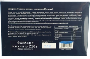 Цукерки Sweet melodies 210г пташине молоко