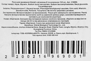 Пінка д.вмивання Wokali 150мл вітамін Е колаген