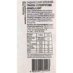 Гранола Фрукти Light Good morning, Granola м/у 55г