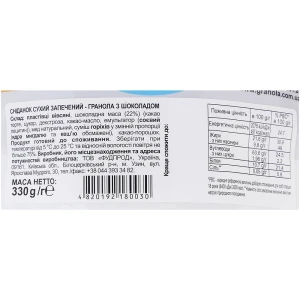 Гранола Шоколад Good morning Granola д/п 330г