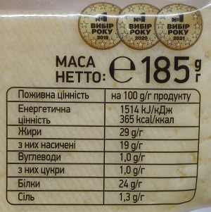 Сир Комо Кантрі з ароматом топленого молока напівтвердий брусок 50% 185г