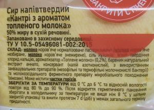 Сир Комо Кантрі з ароматом топленого молока напівтвердий брусок 50% 185г