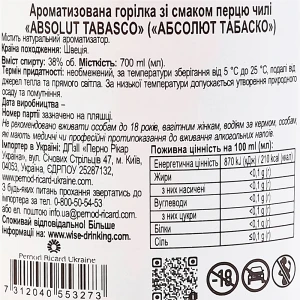 Горілка Absolut 0.7л tabasco ароматизована 38%