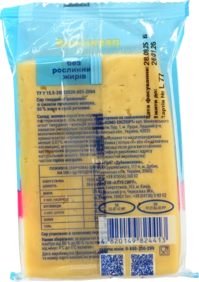 Сир «Канів» Пряжений 50% 160 г