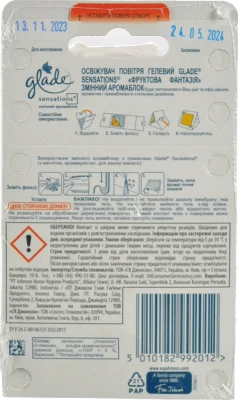 Освіжувач повітря гелевий змінний аромаблок Фруктова фантазія Sensations Glade 8г