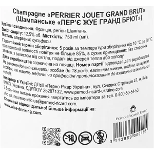 Шампанське Perrier Jouet 0.75л grand brut