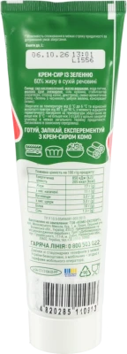 Крем сир Комо 150г 60% зелень тюбик