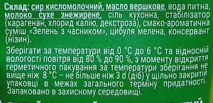 Крем сир Комо 150г 60% зелень тюбик