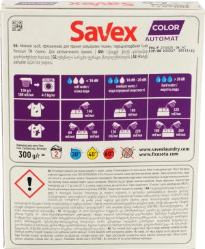 Порошок Savex 300 г parfum lock 2в1 color д.автомат