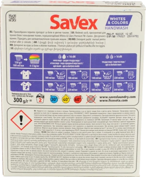 Порошок Savex 300 г Parfum Lock Білі Кольори для Ручного Прання
