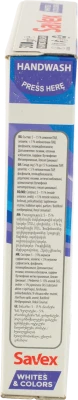 Порошок Savex 300 г Parfum Lock Білі Кольори для Ручного Прання