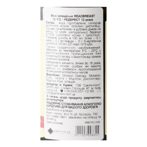 Віскі Redbreast 0.7л 12років 40% кор.