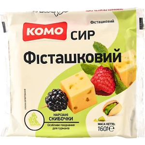 Сир твердий «КОМО Фісташковий» 50% нарізані скибочки 160 г
