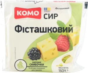 Сир твердий «КОМО Фісташковий» 50% нарізані скибочки 160 г