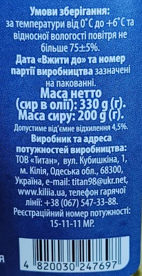 Сир Lactama 330г моцарел. кульки прованс.трави