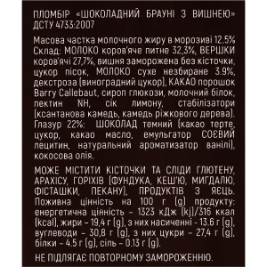 Морозиво Speka 80г пломбір шоколадний брауні з вишнею