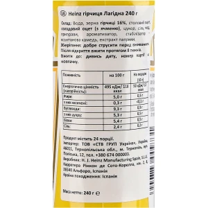 Гірчиця Лагідна Heinz п/пл 240г